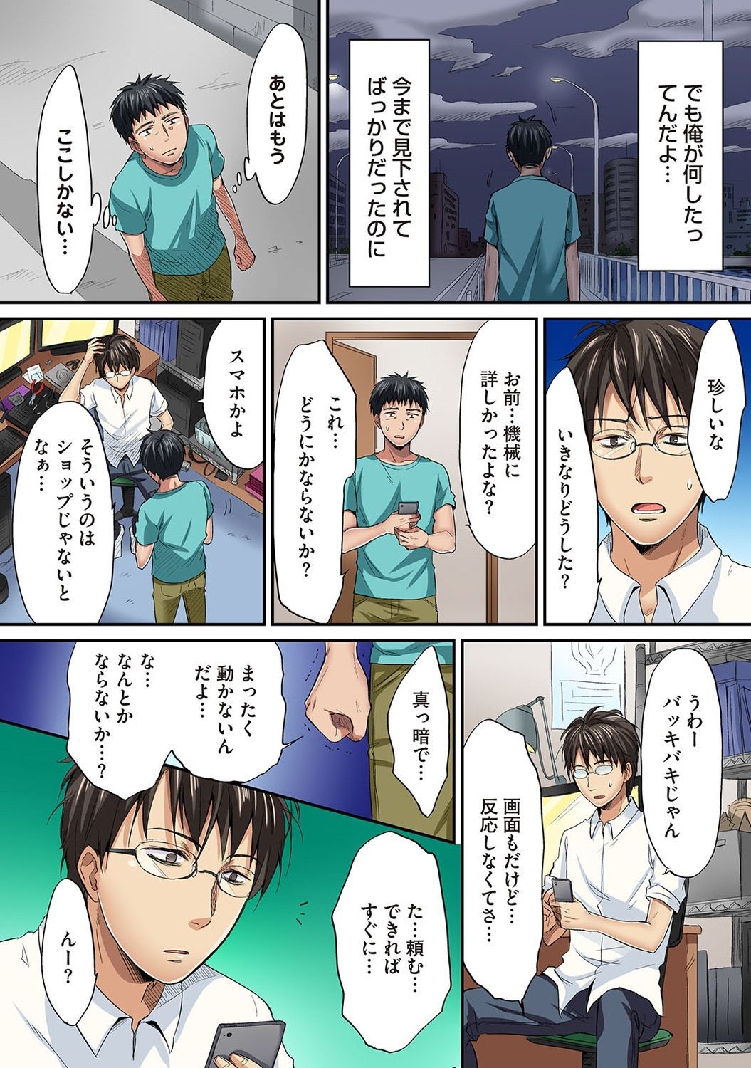 Page 208