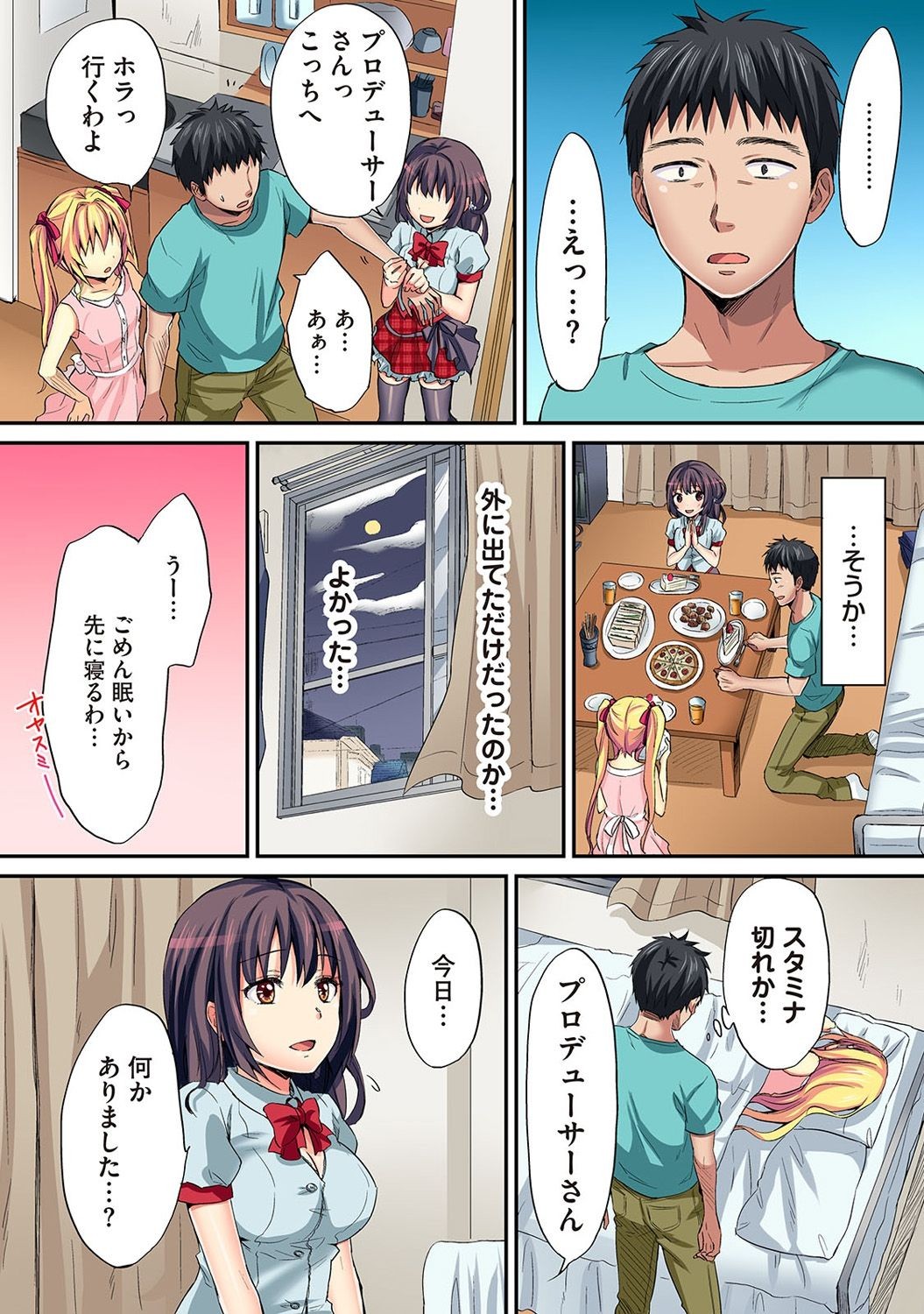 Page 211