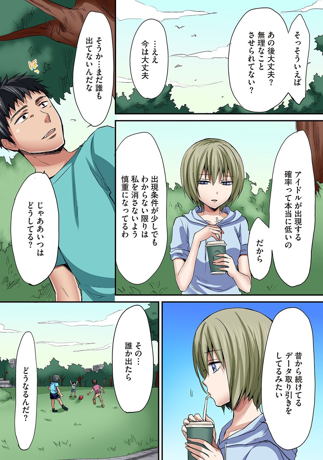 Page 237