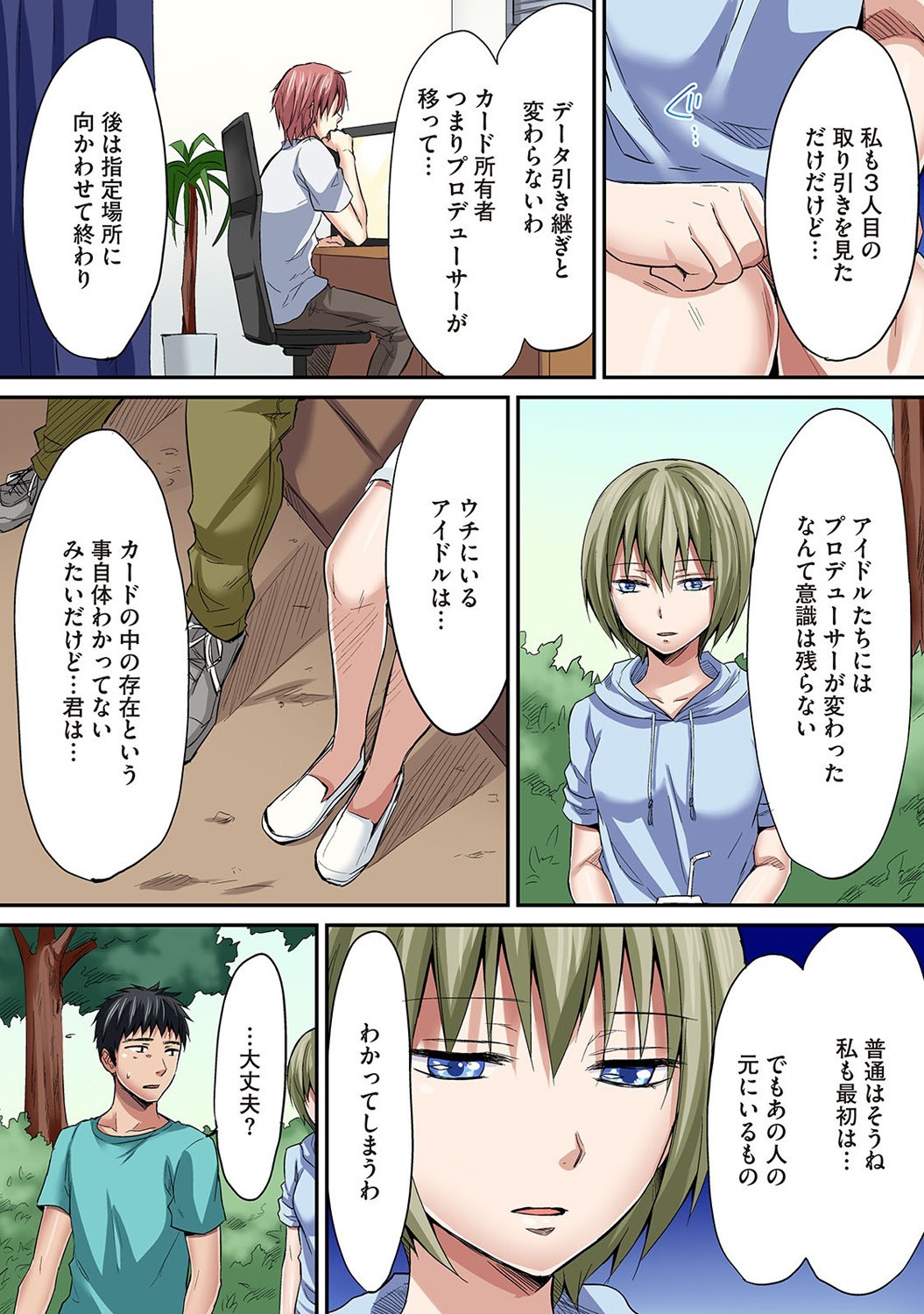 Page 238