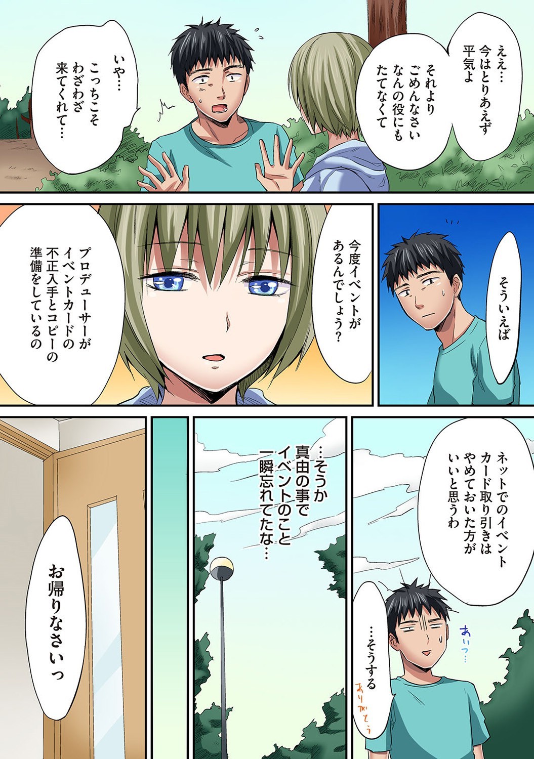 Page 239