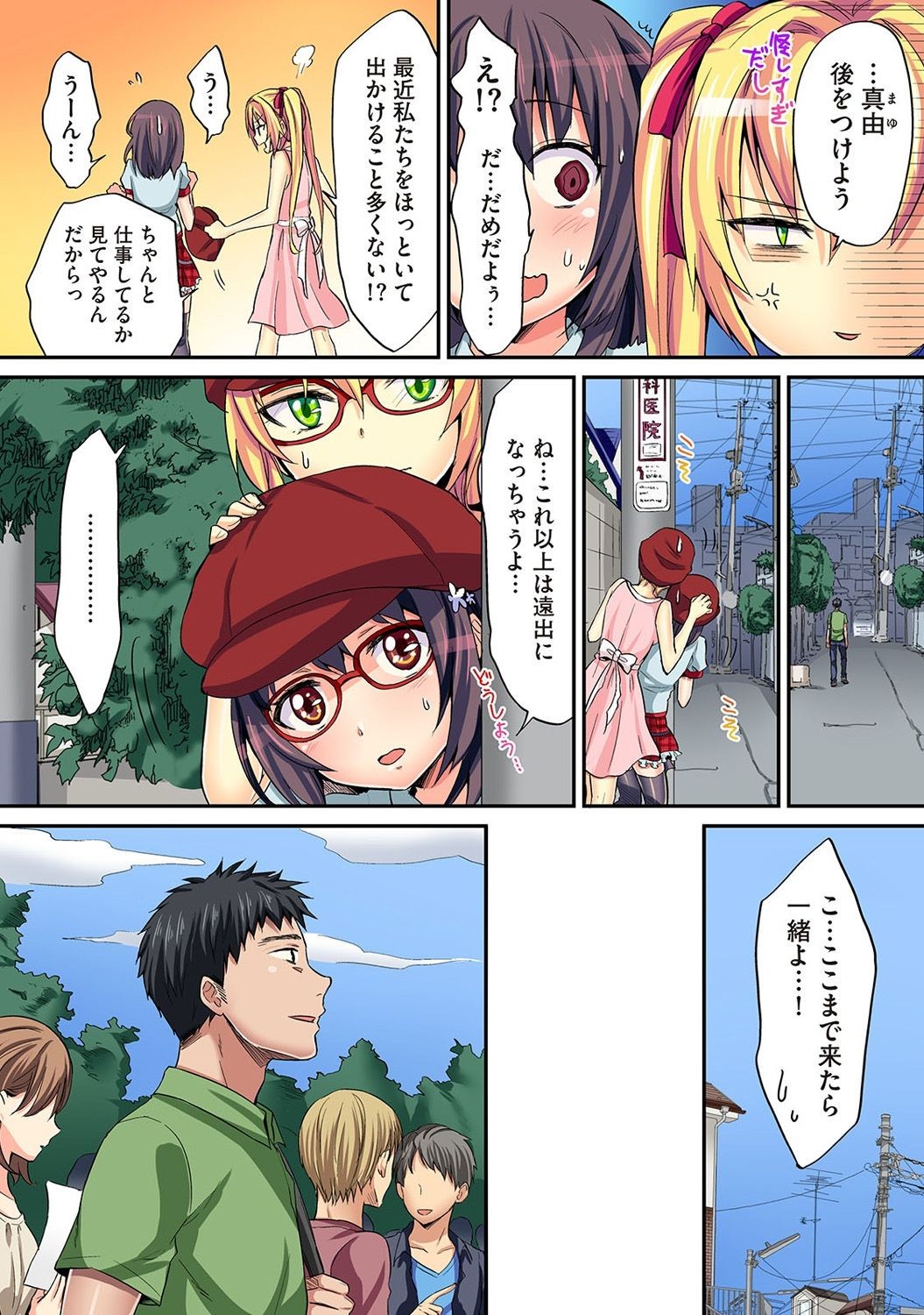 Page 243