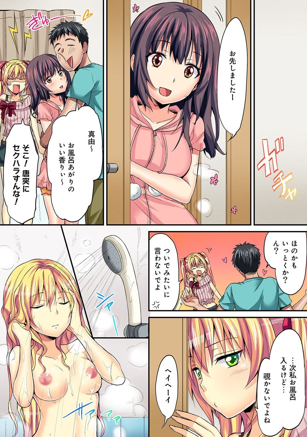 Page 368