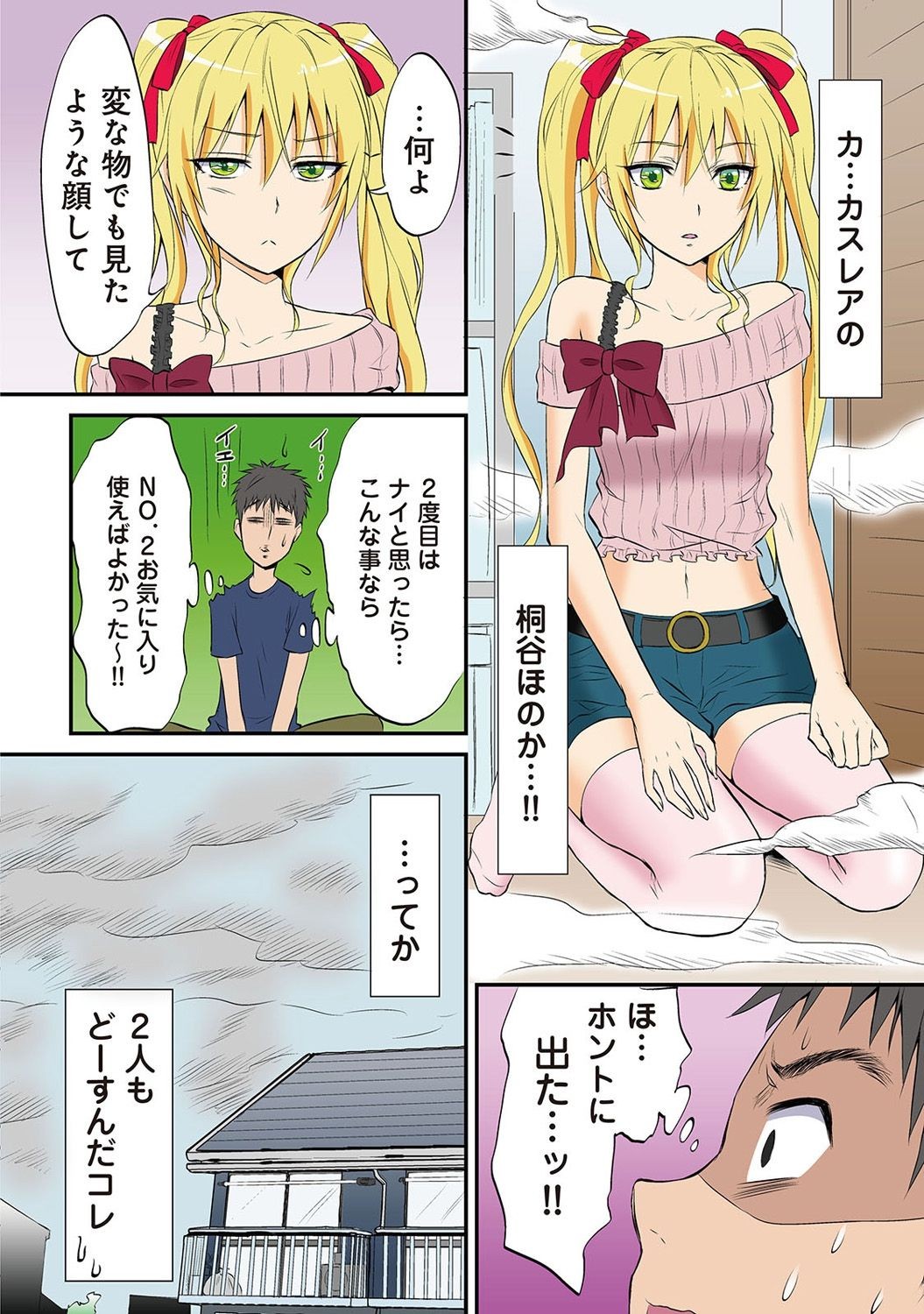 Page 37
