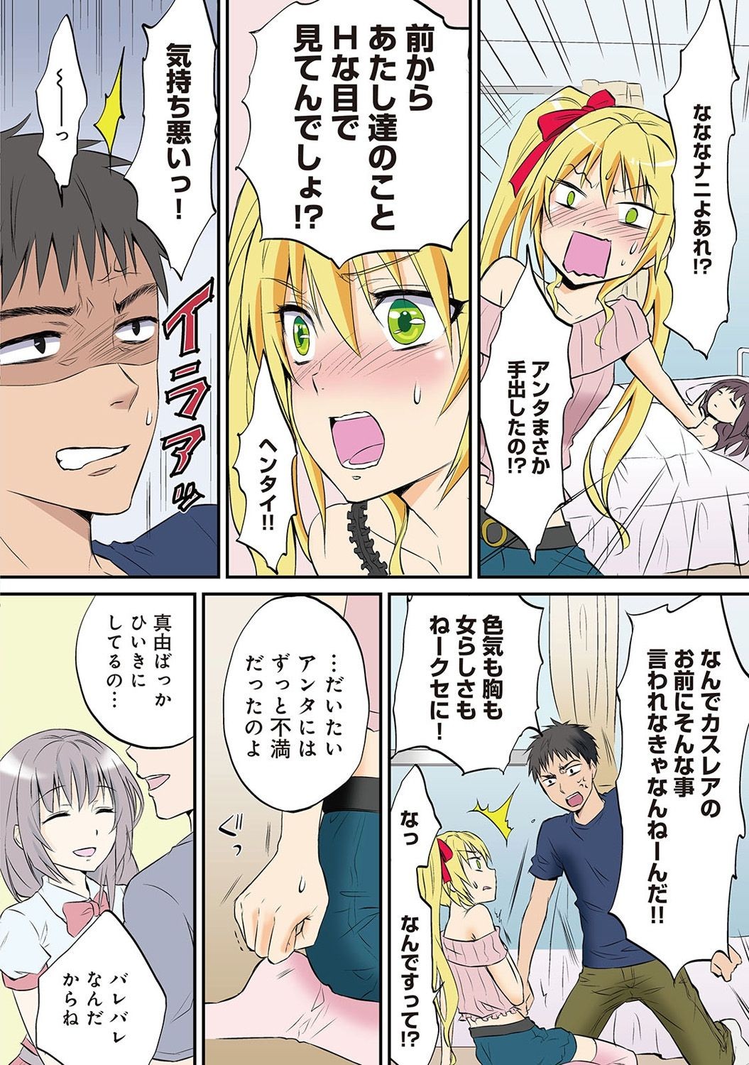 Page 39
