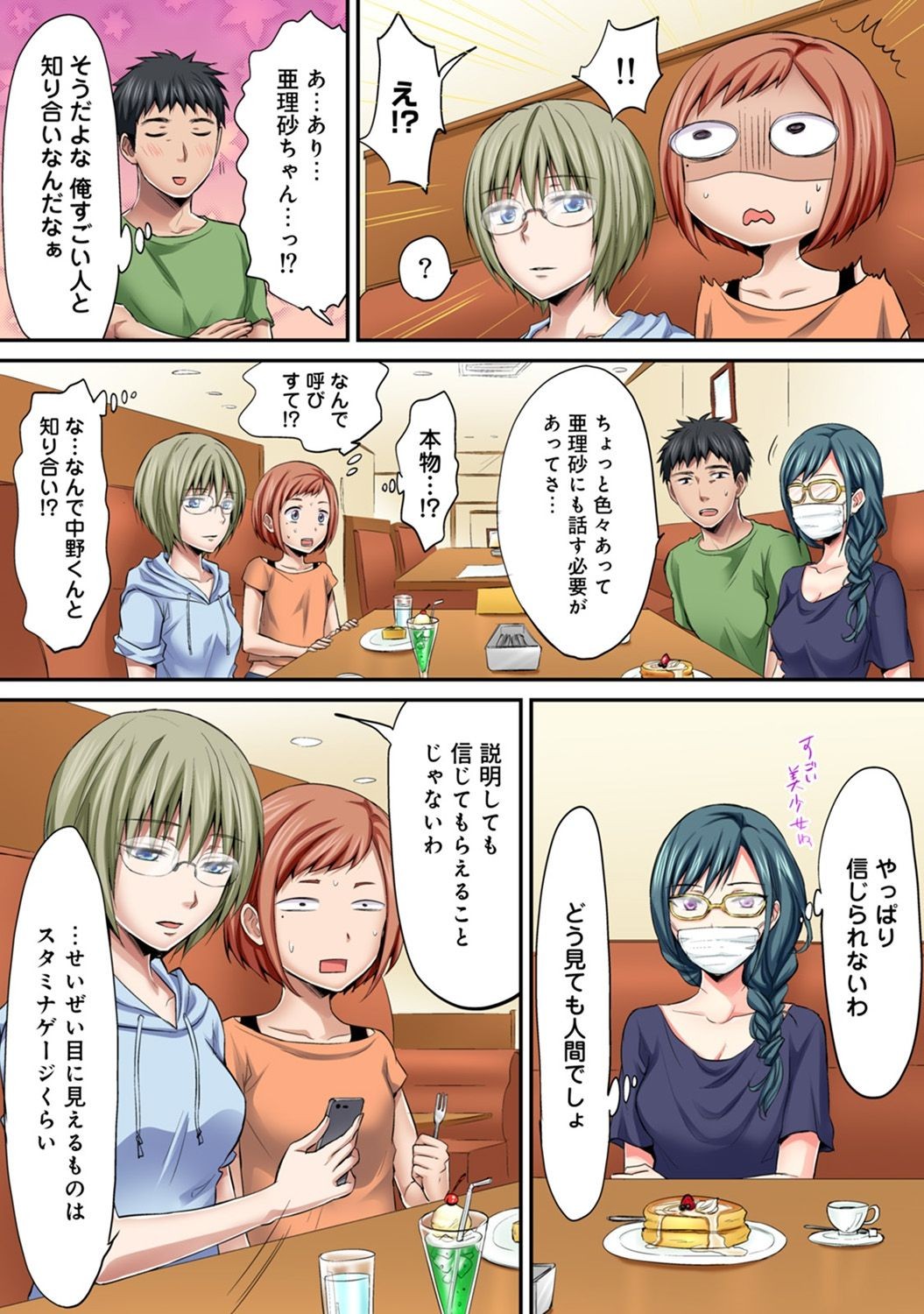 Page 412