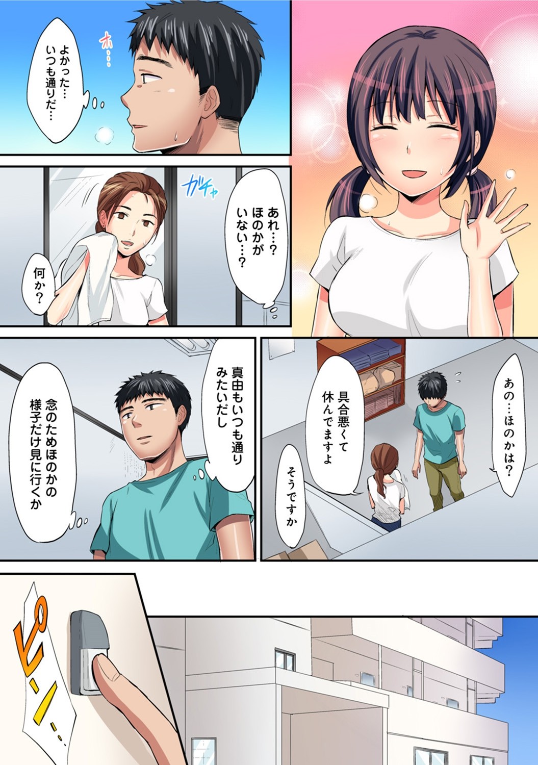 Page 484