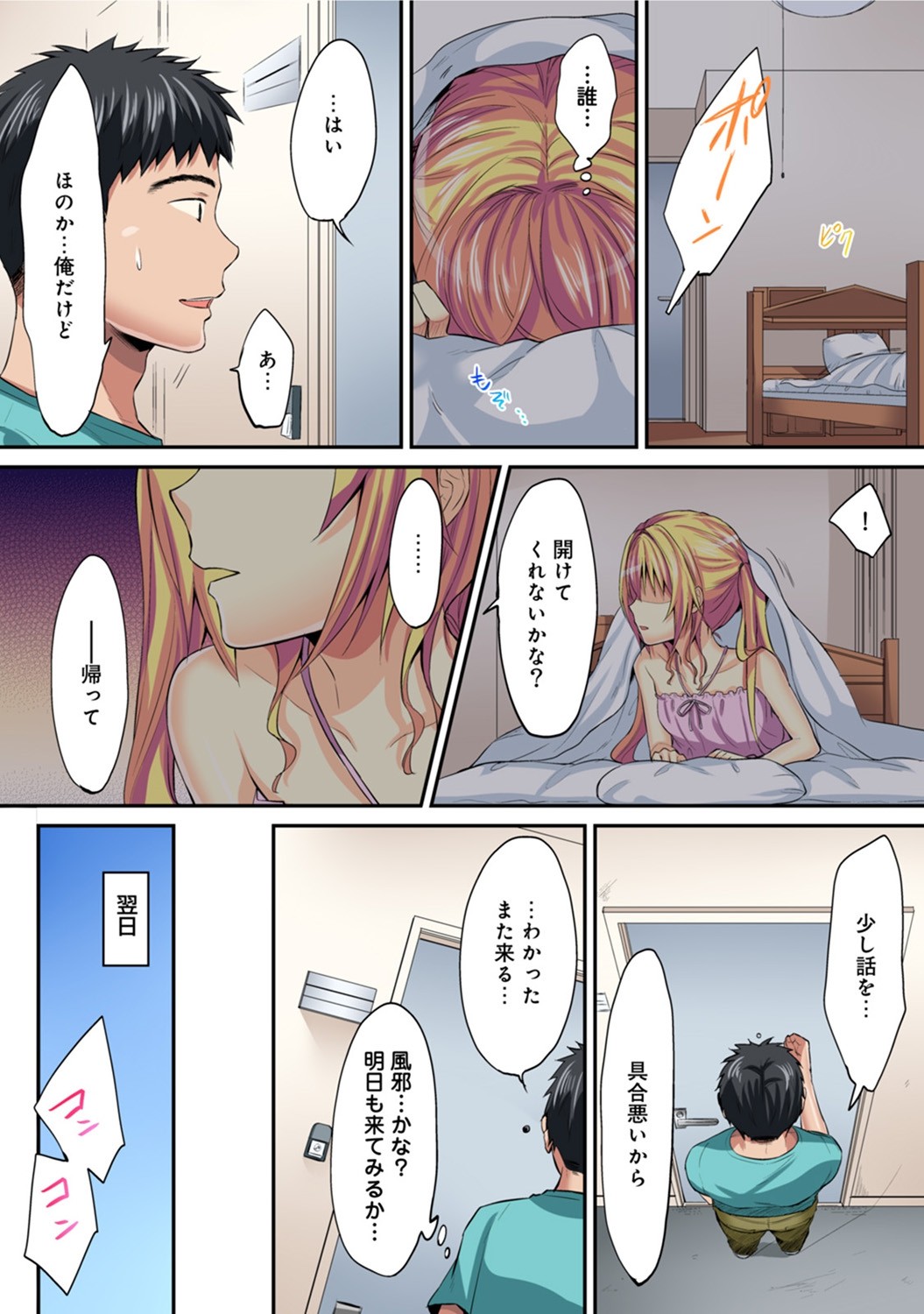 Page 485