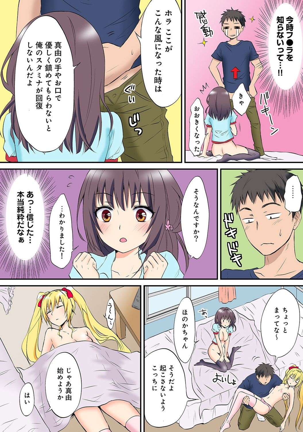 Page 53