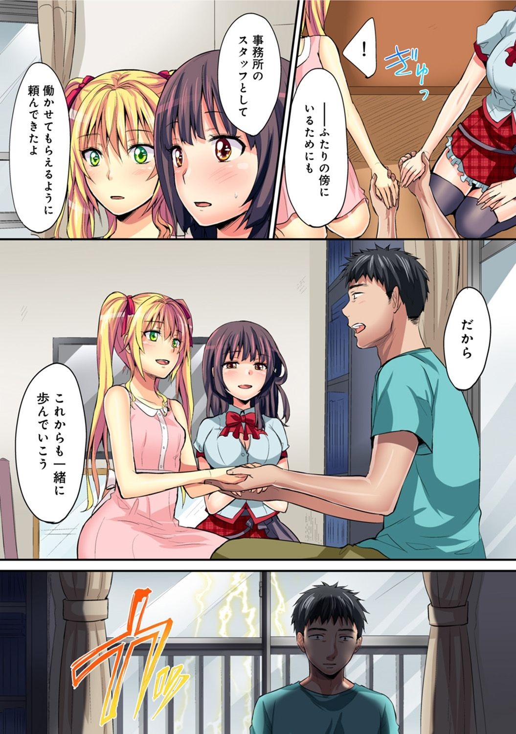 Page 533