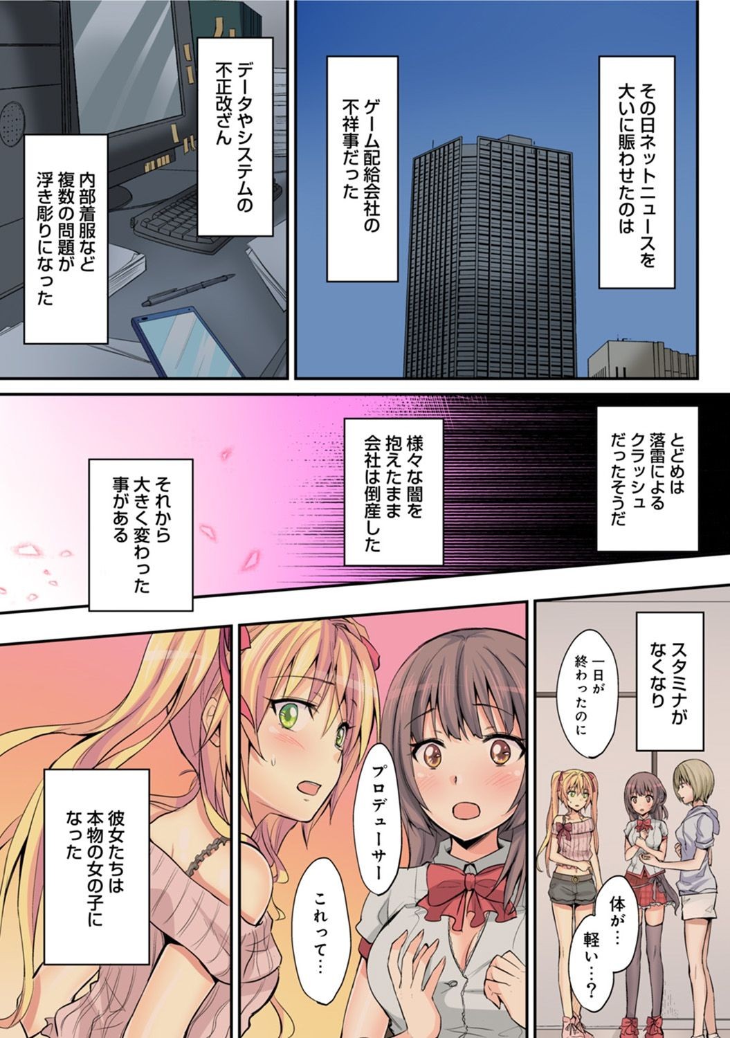 Page 536