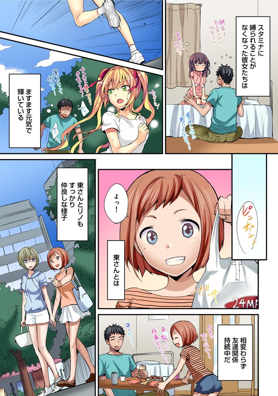 Page 537