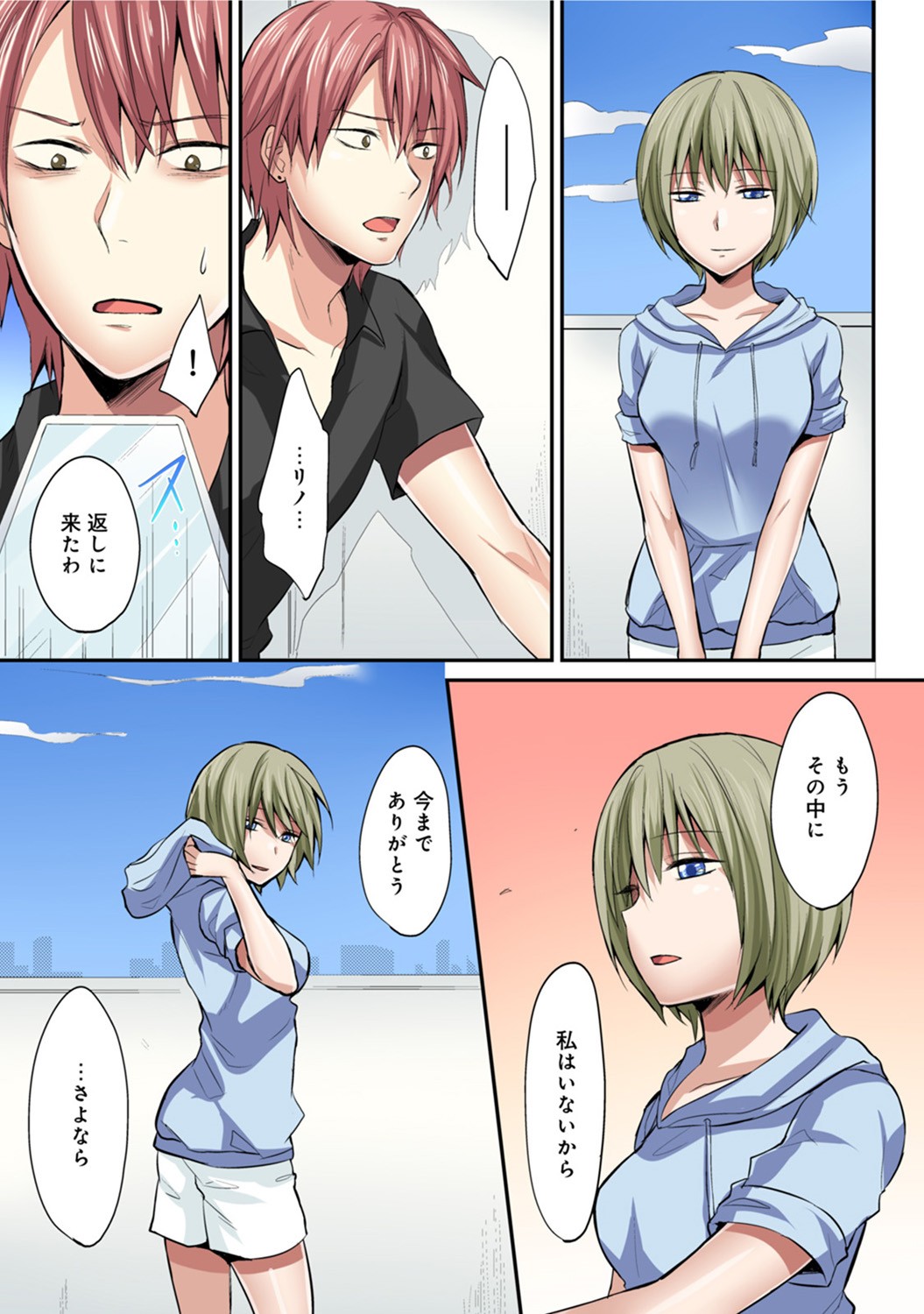 Page 539