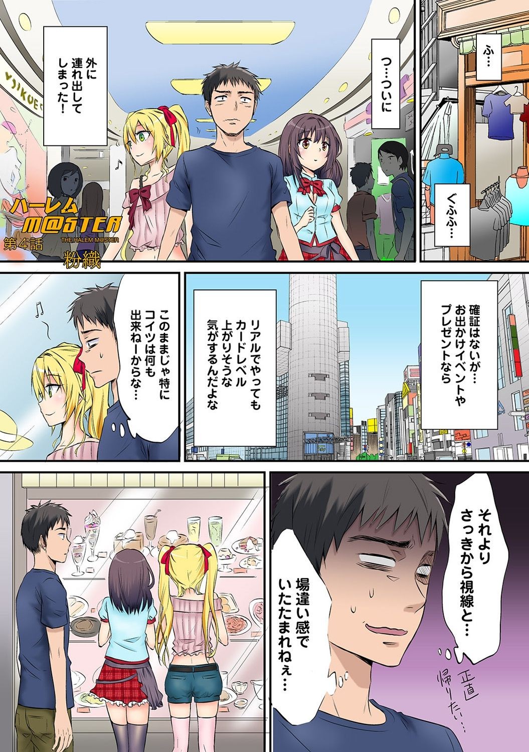 Page 74