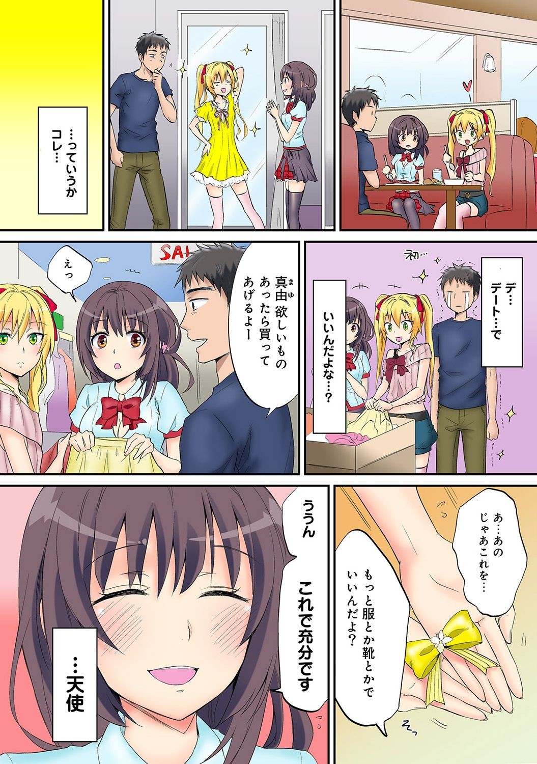Page 75