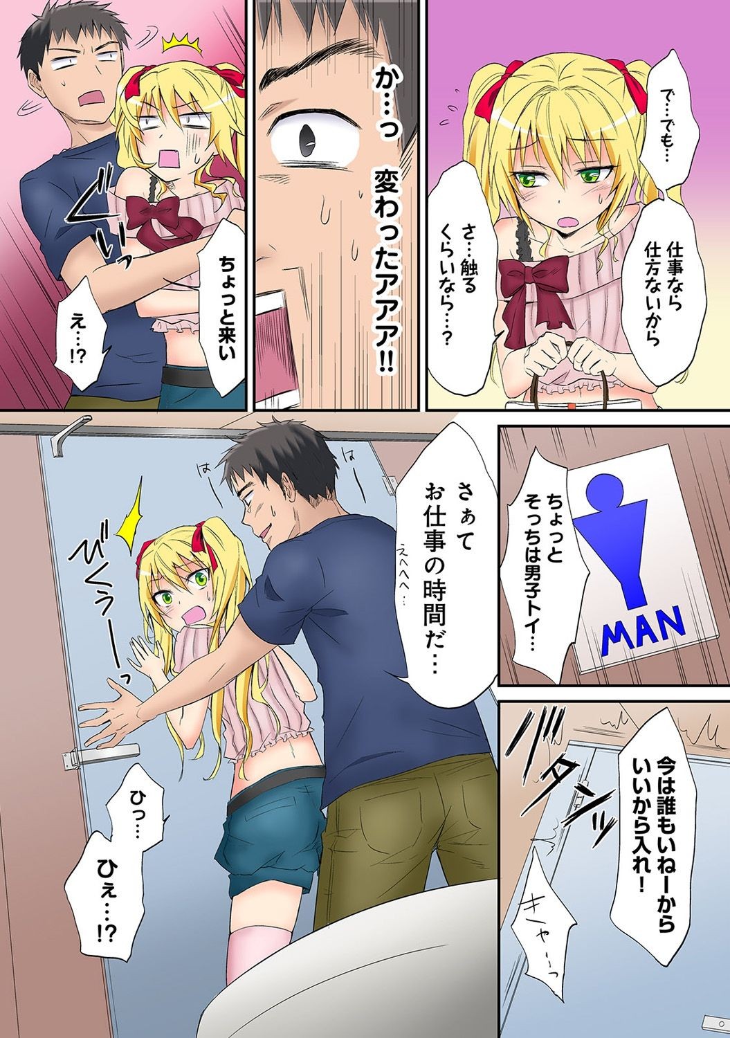 Page 79