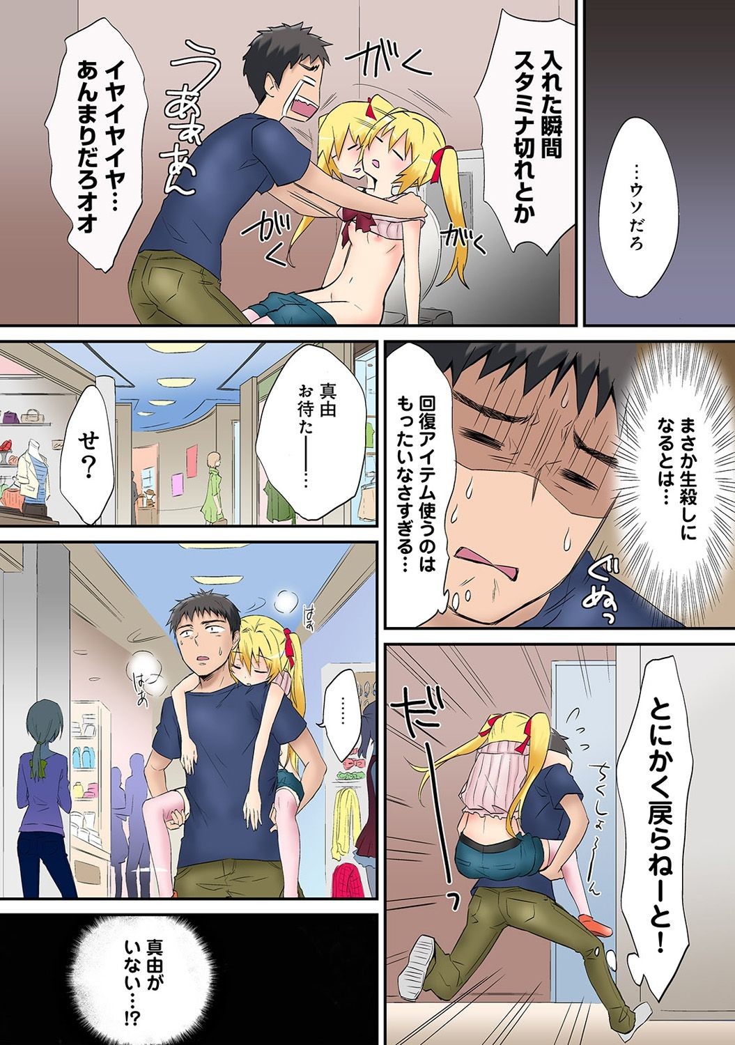 Page 85