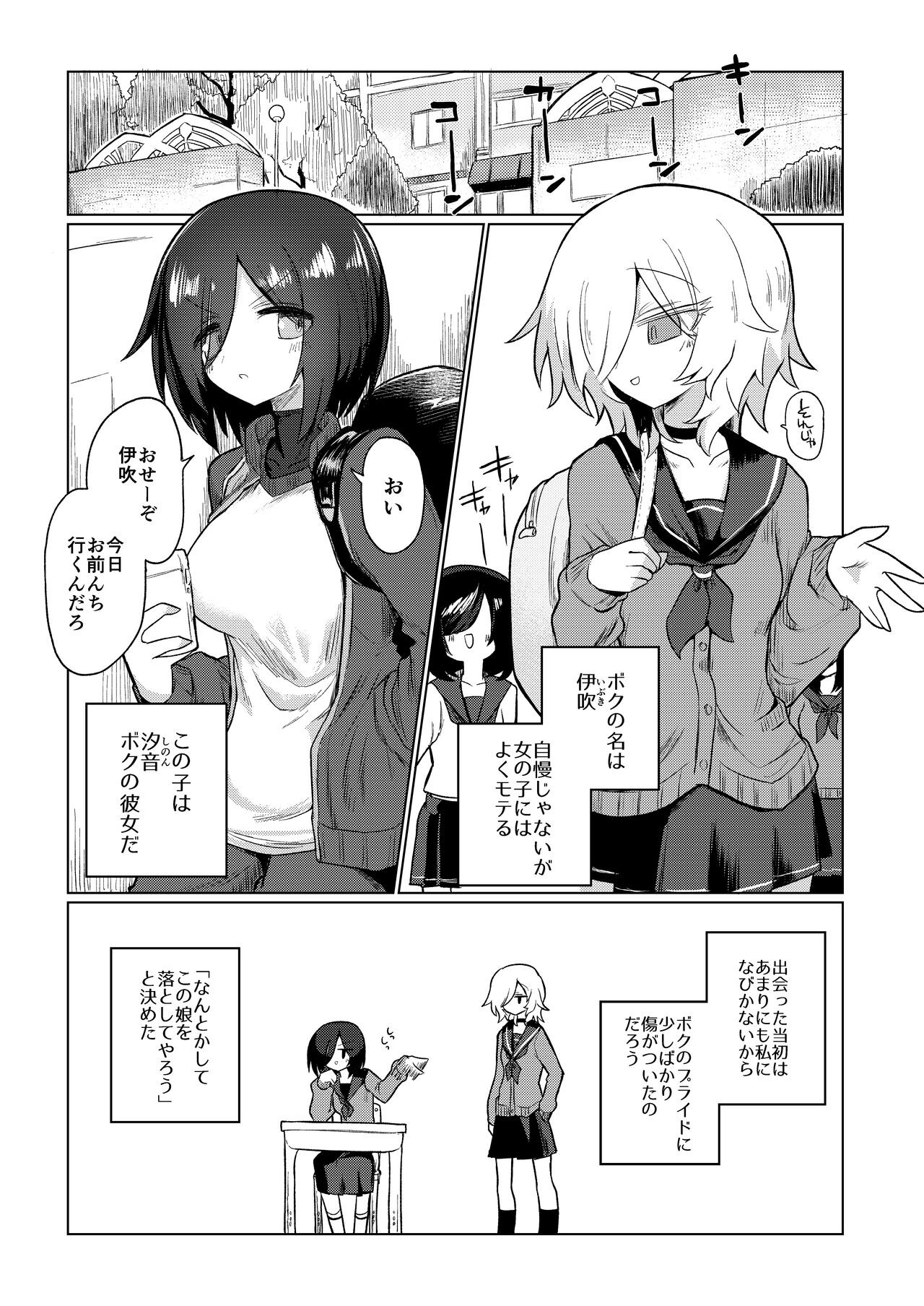 Page 85