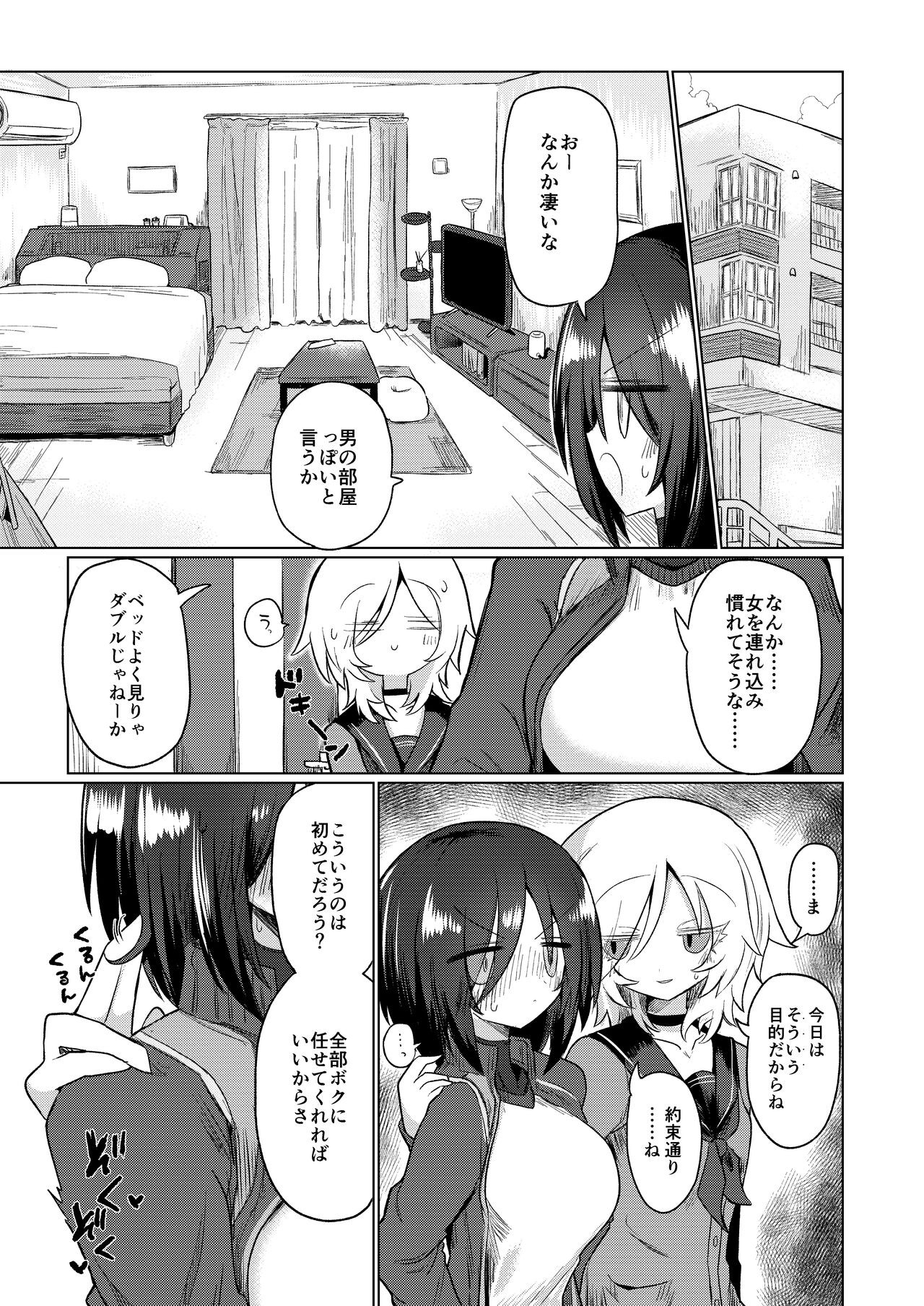 Page 87