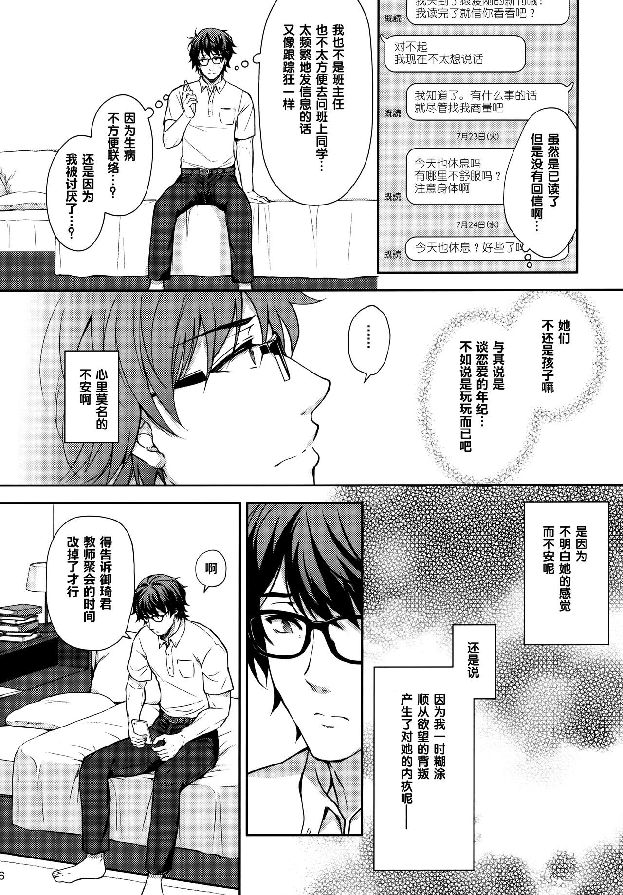 Page 256