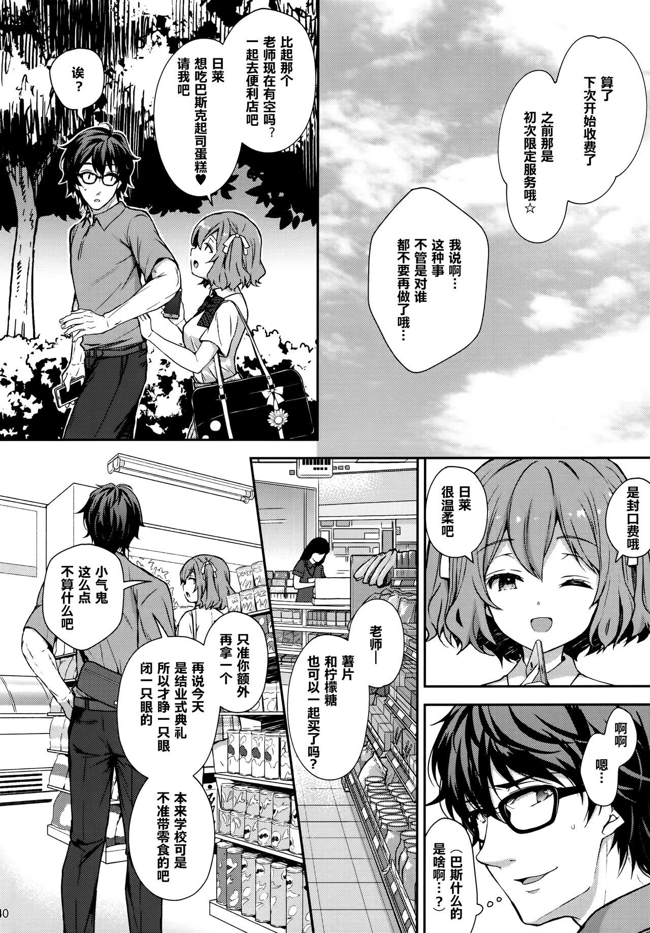 Page 290