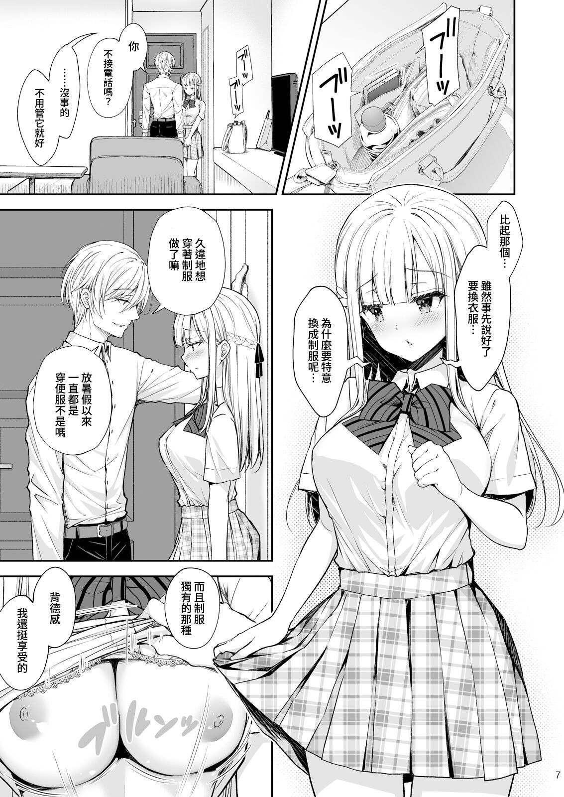 Page 300