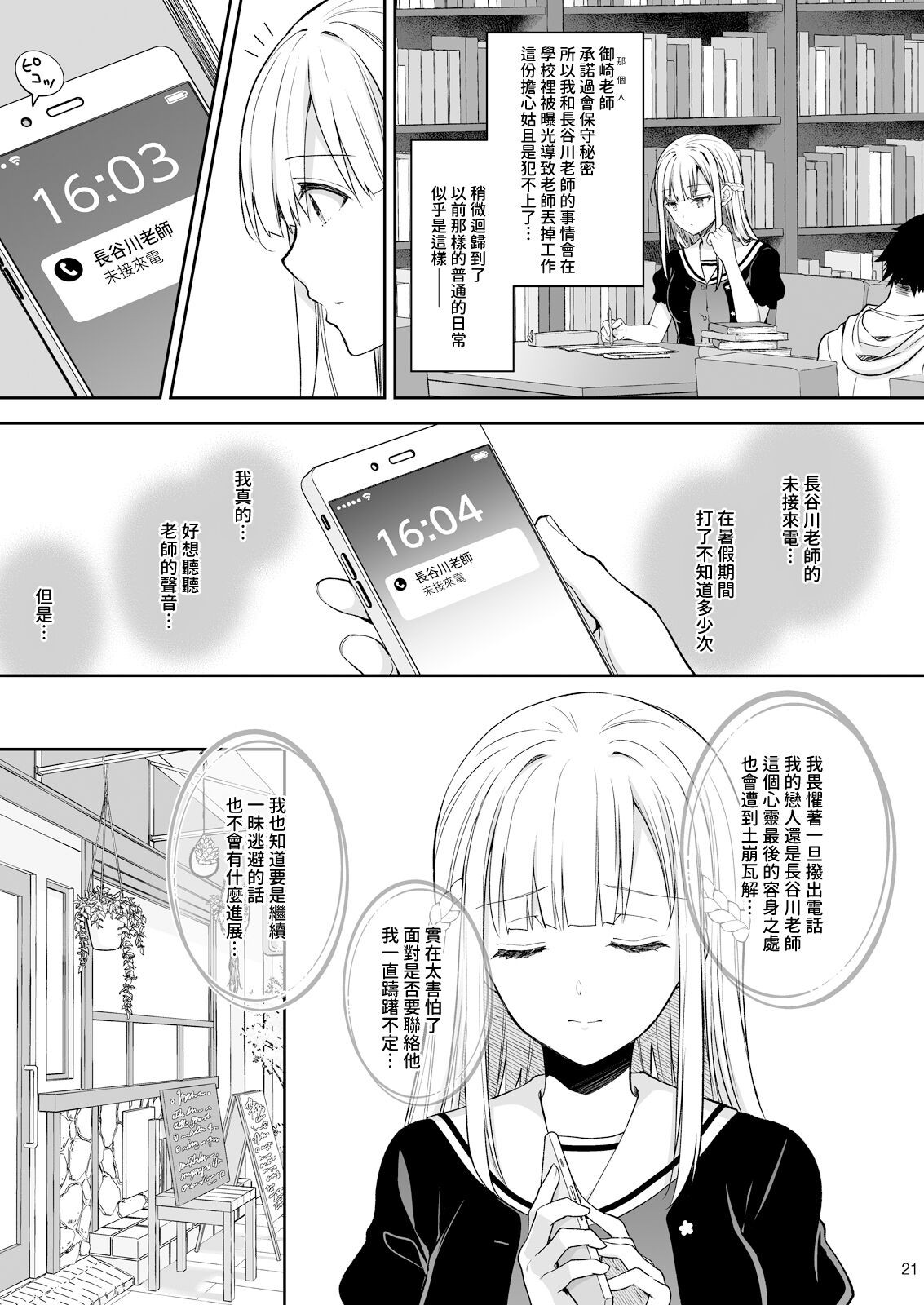 Page 314