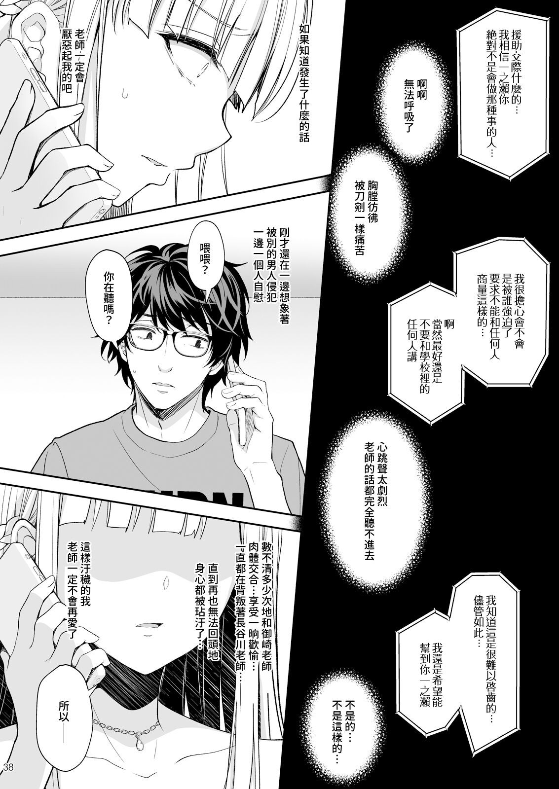 Page 331