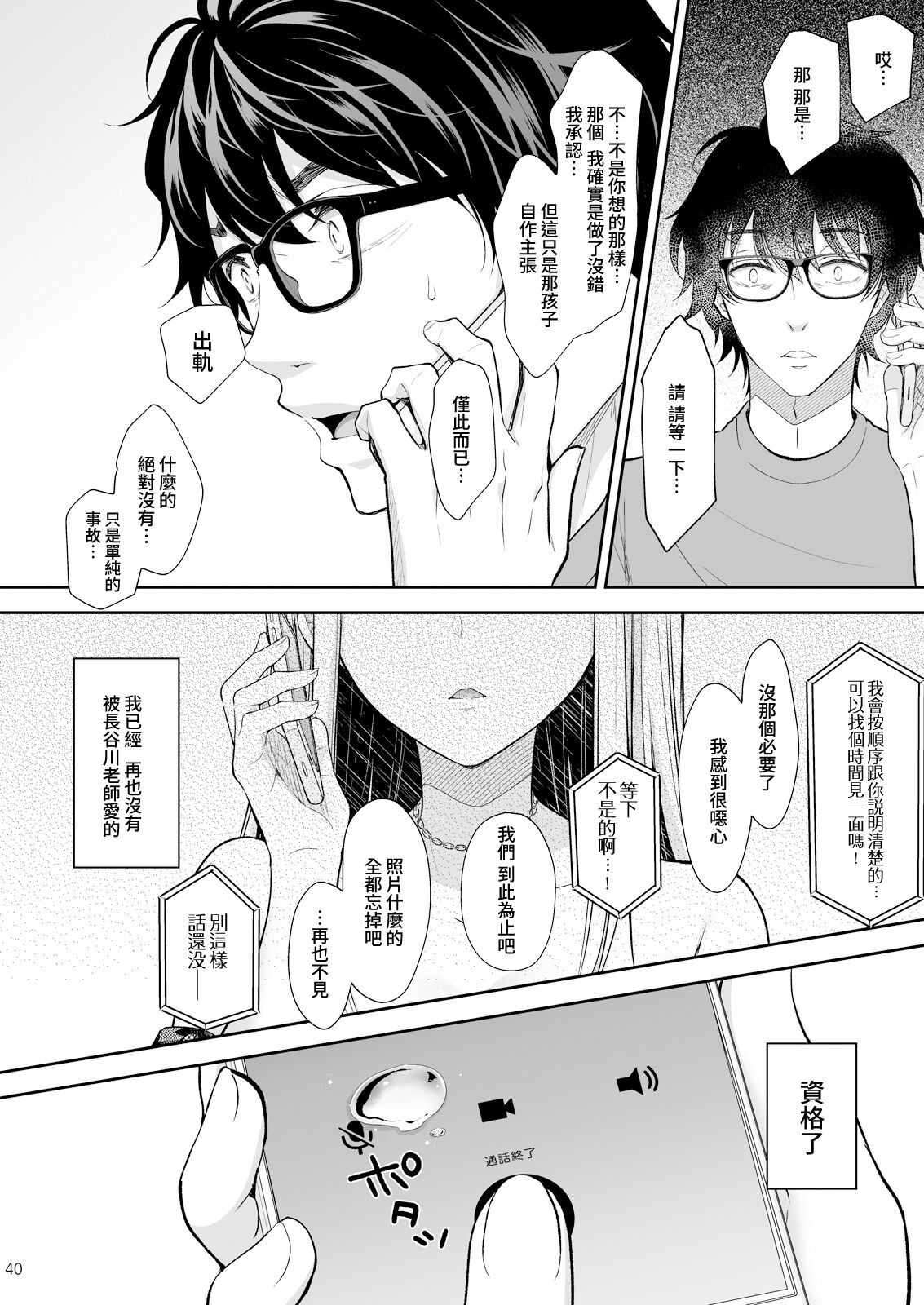 Page 333