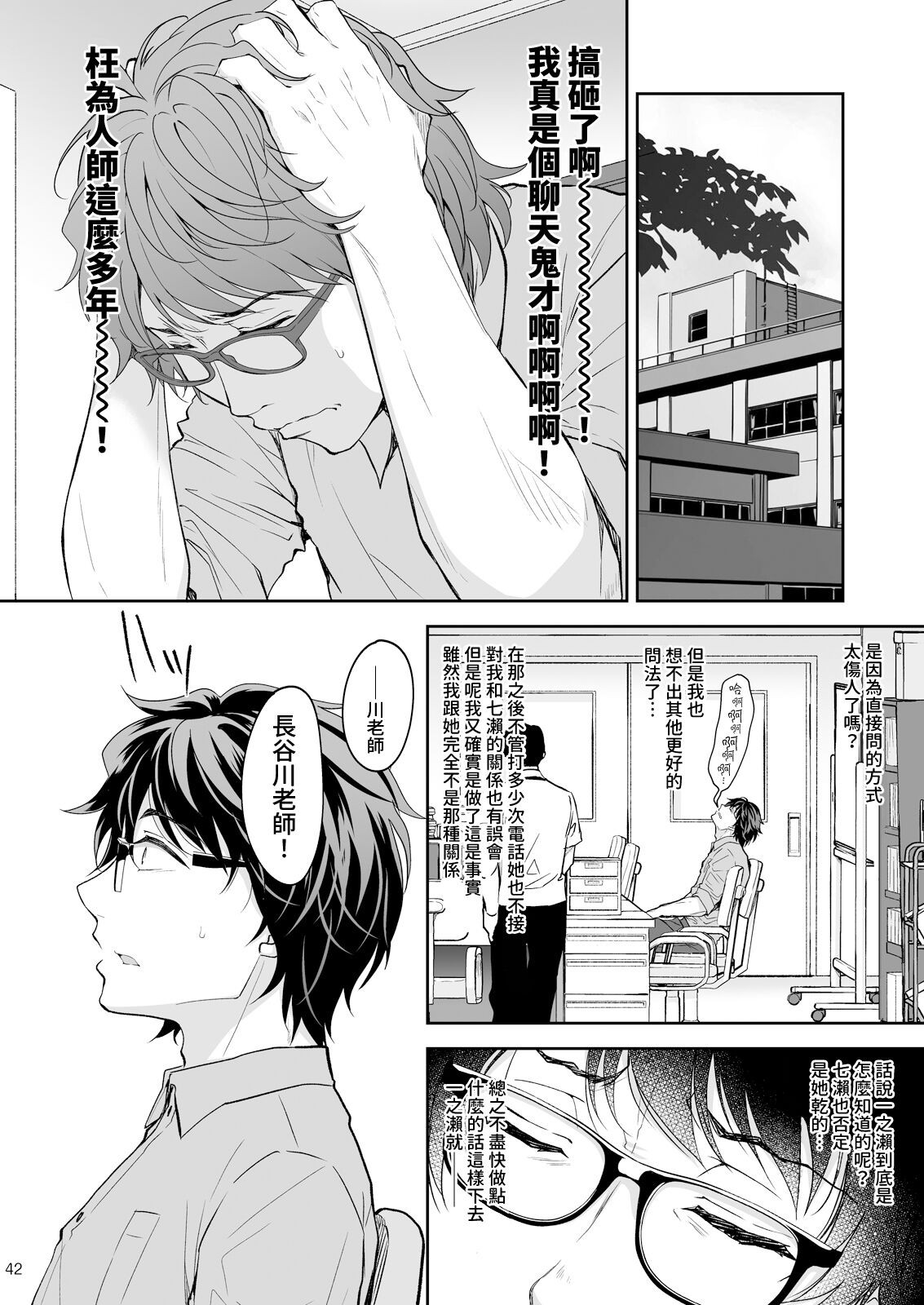 Page 335