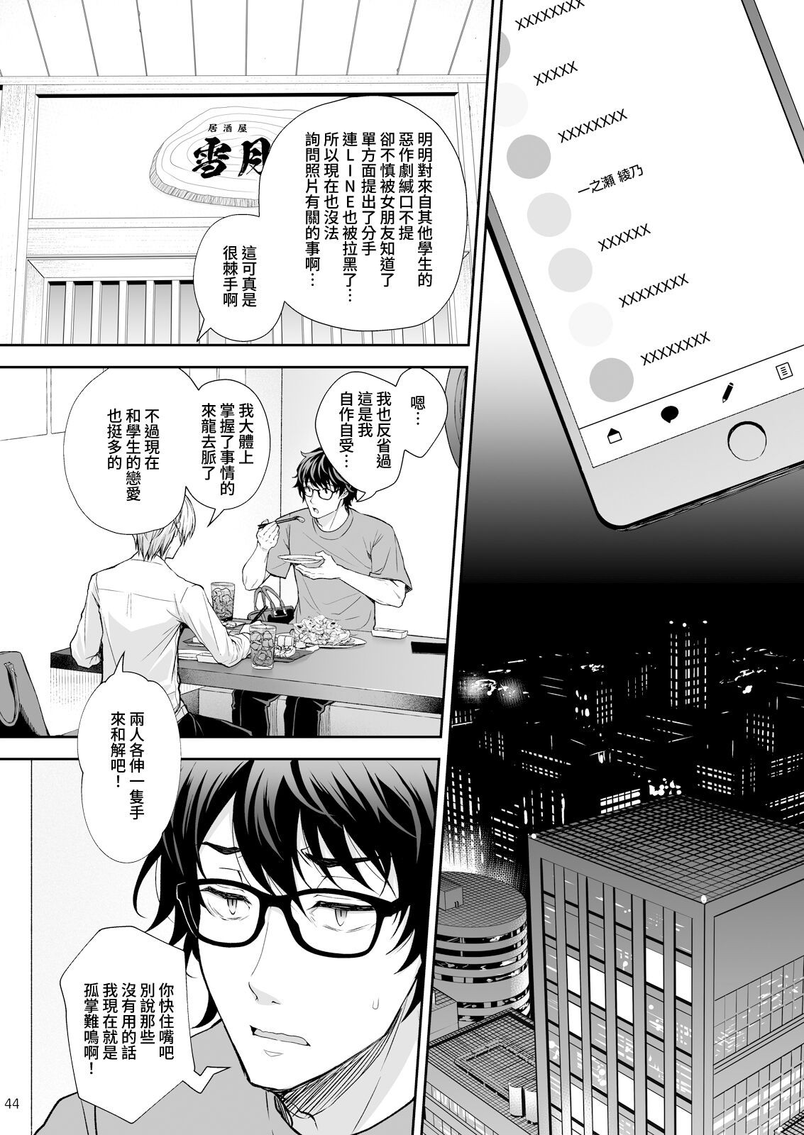 Page 337