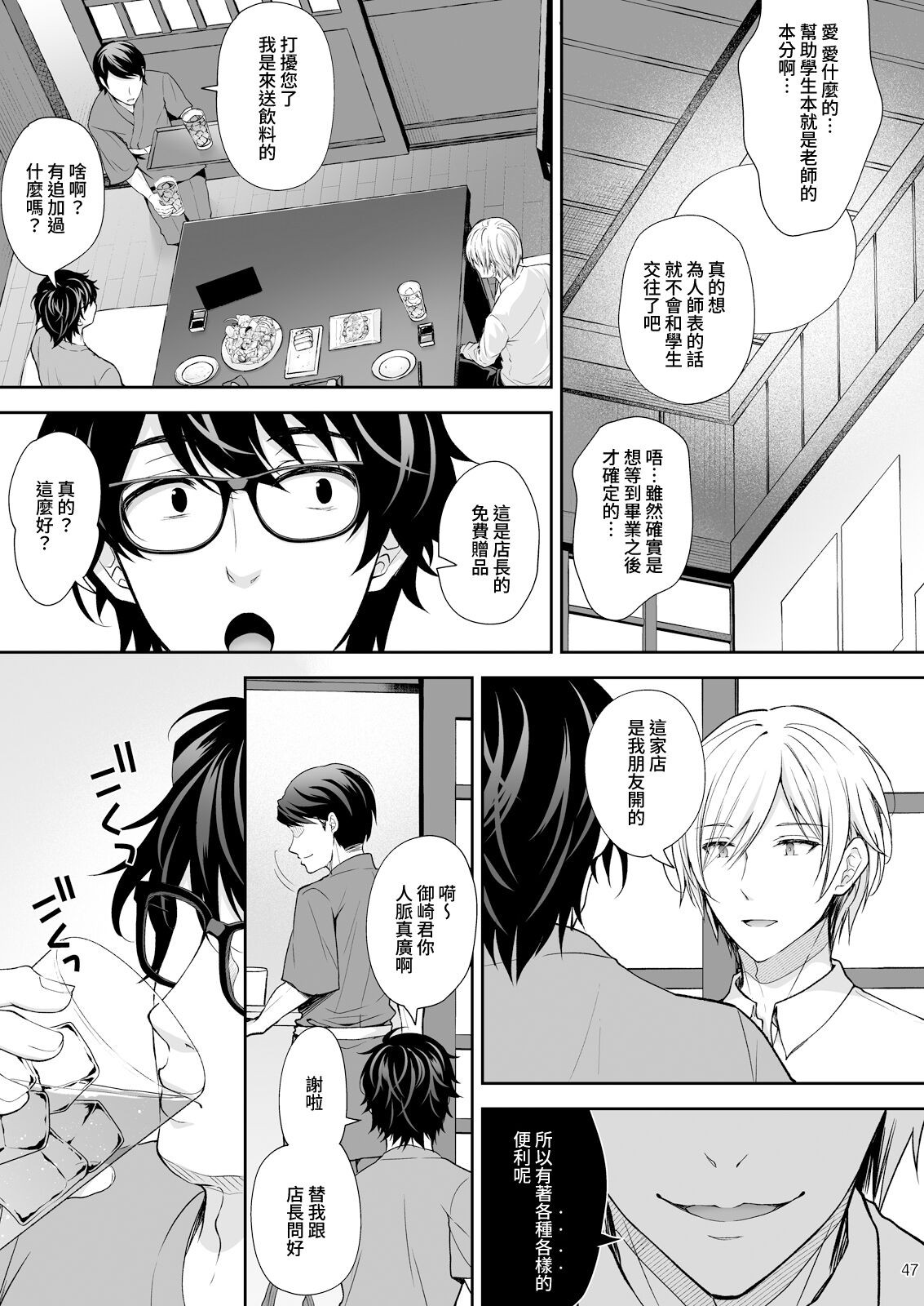 Page 340