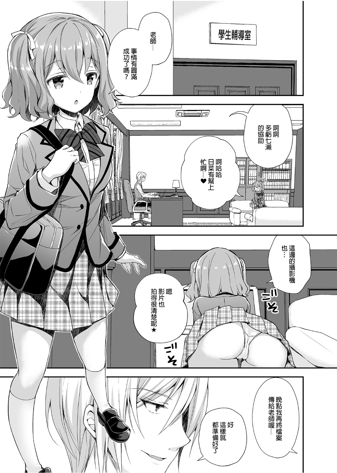 Page 38