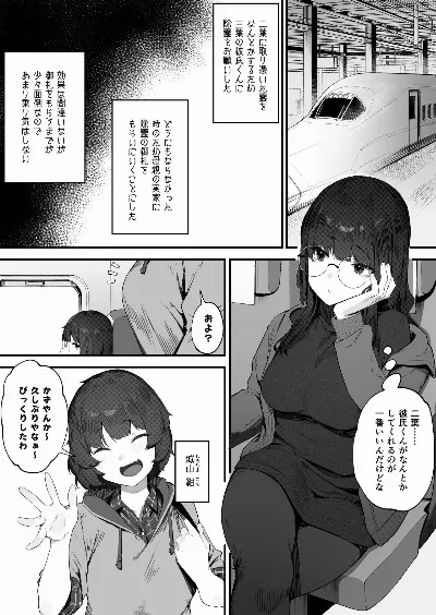 2人のお仕事 番外編 ①