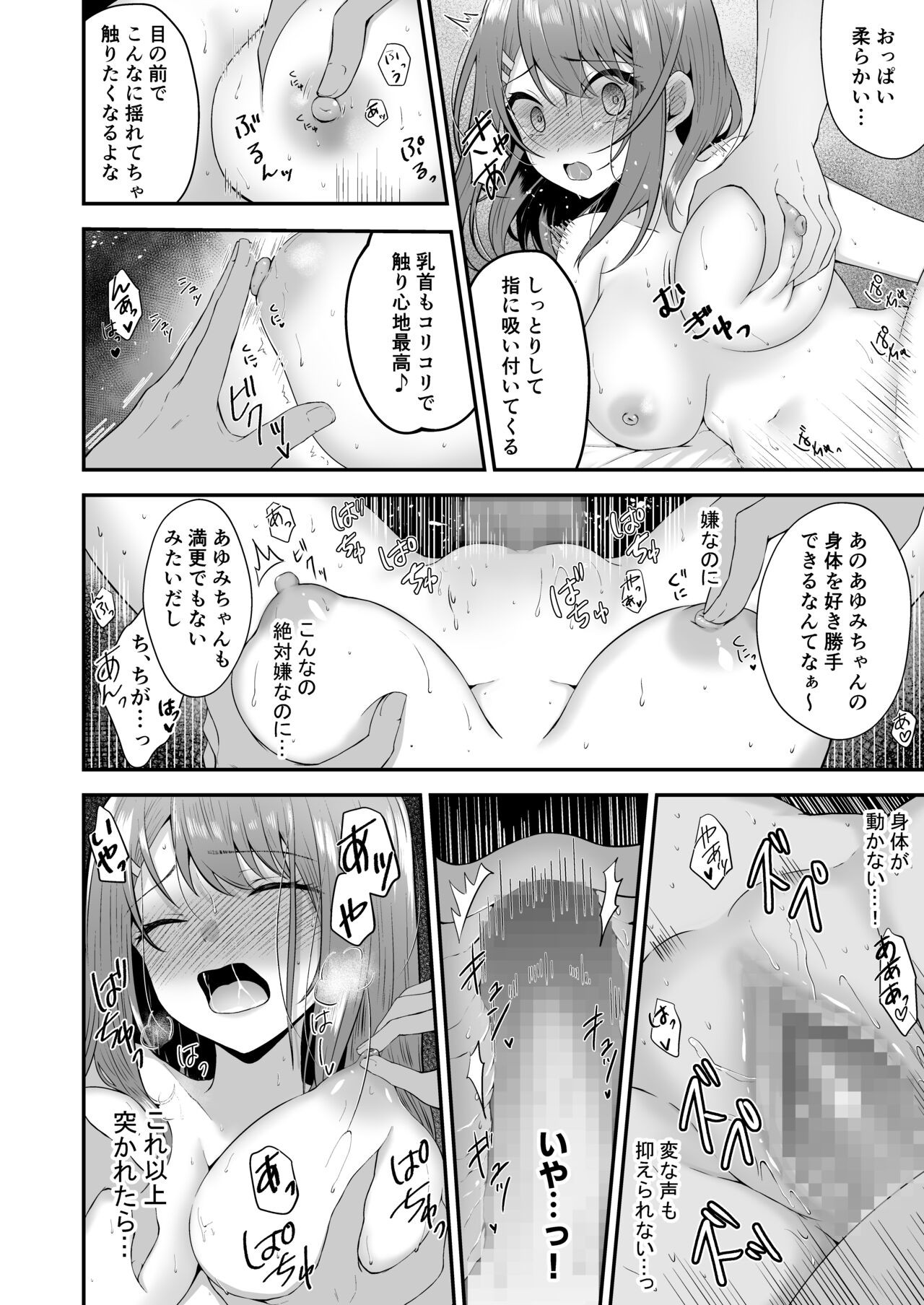 Page 33