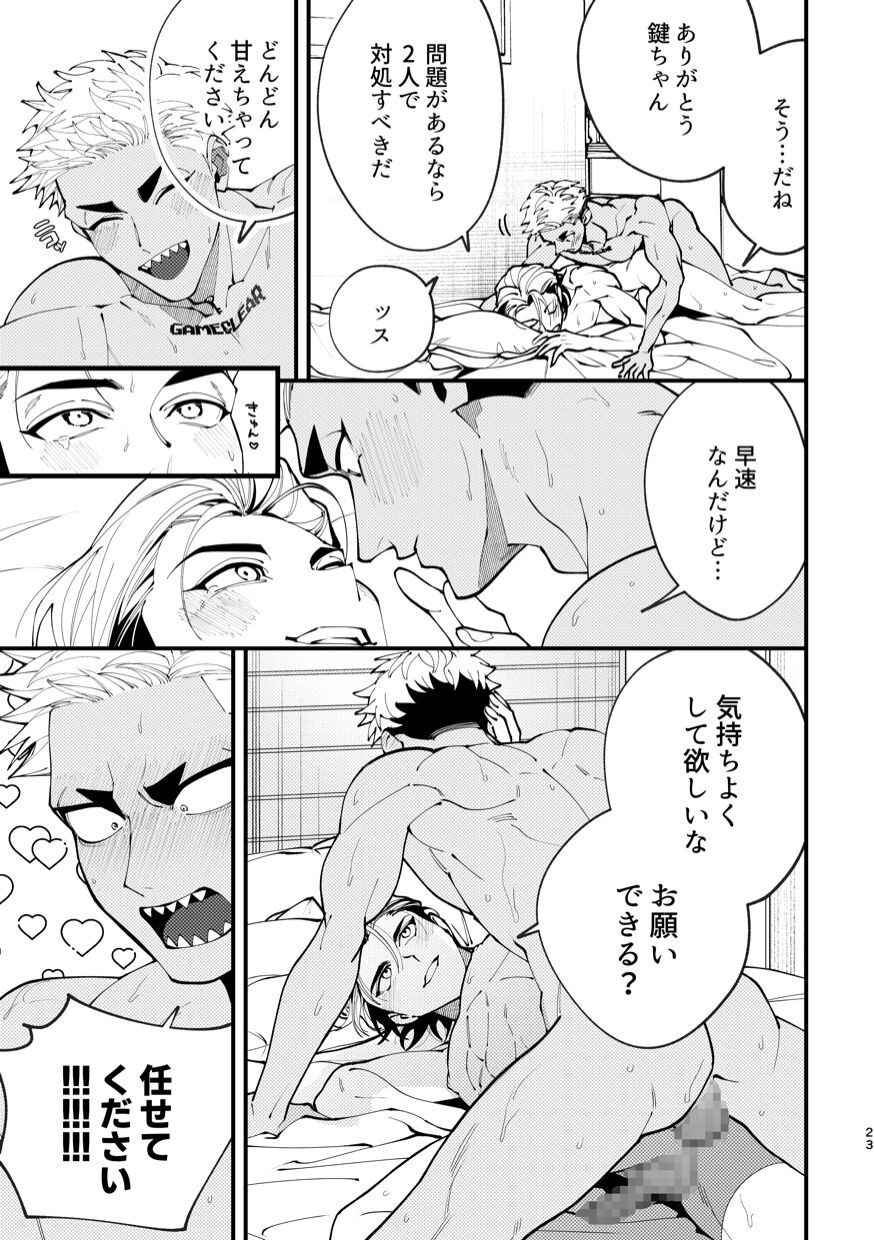 Page 23