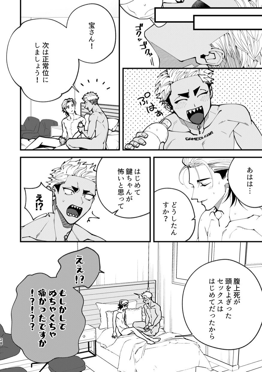 Page 28