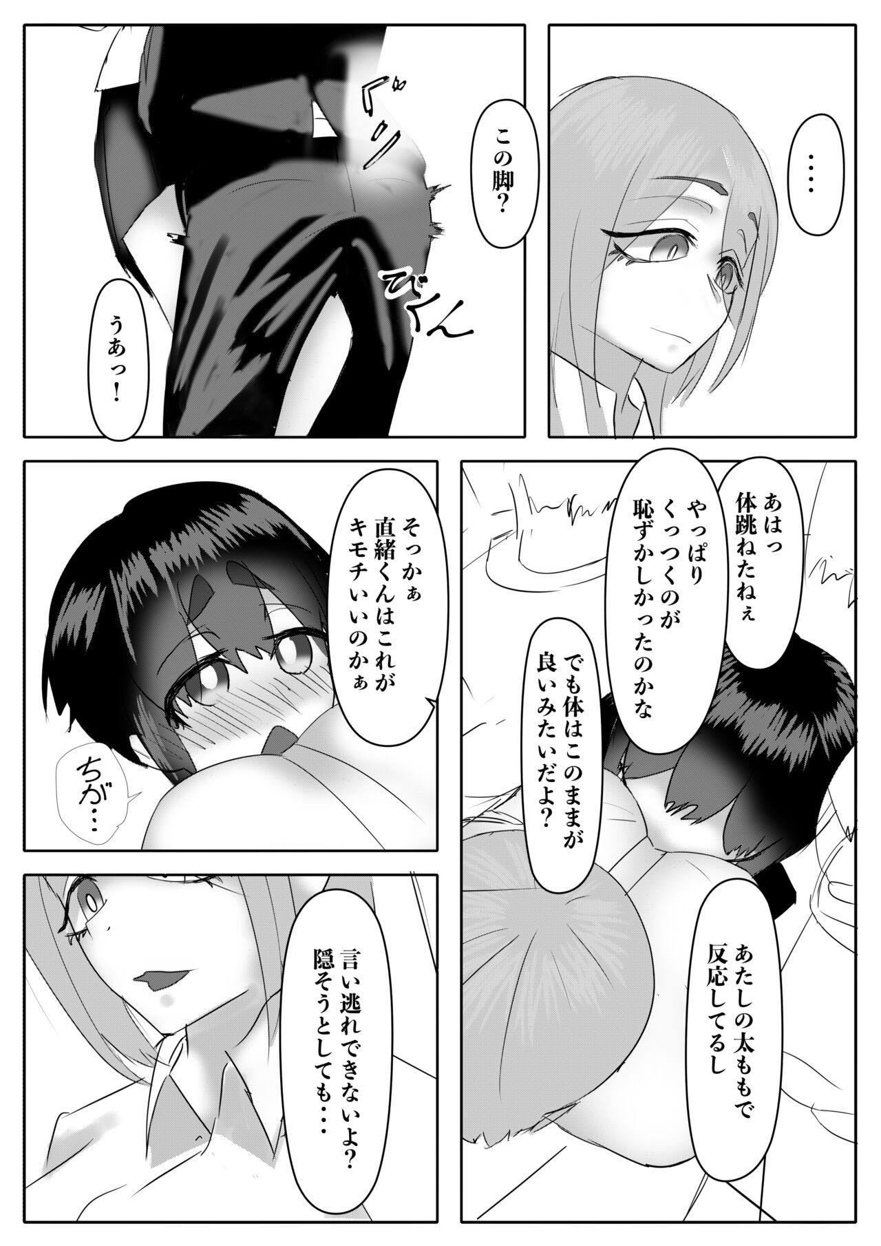 Page 54