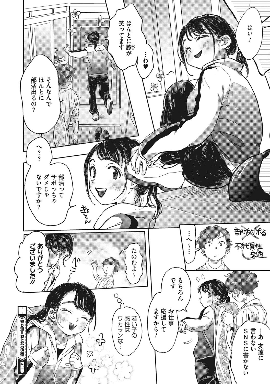 Page 143