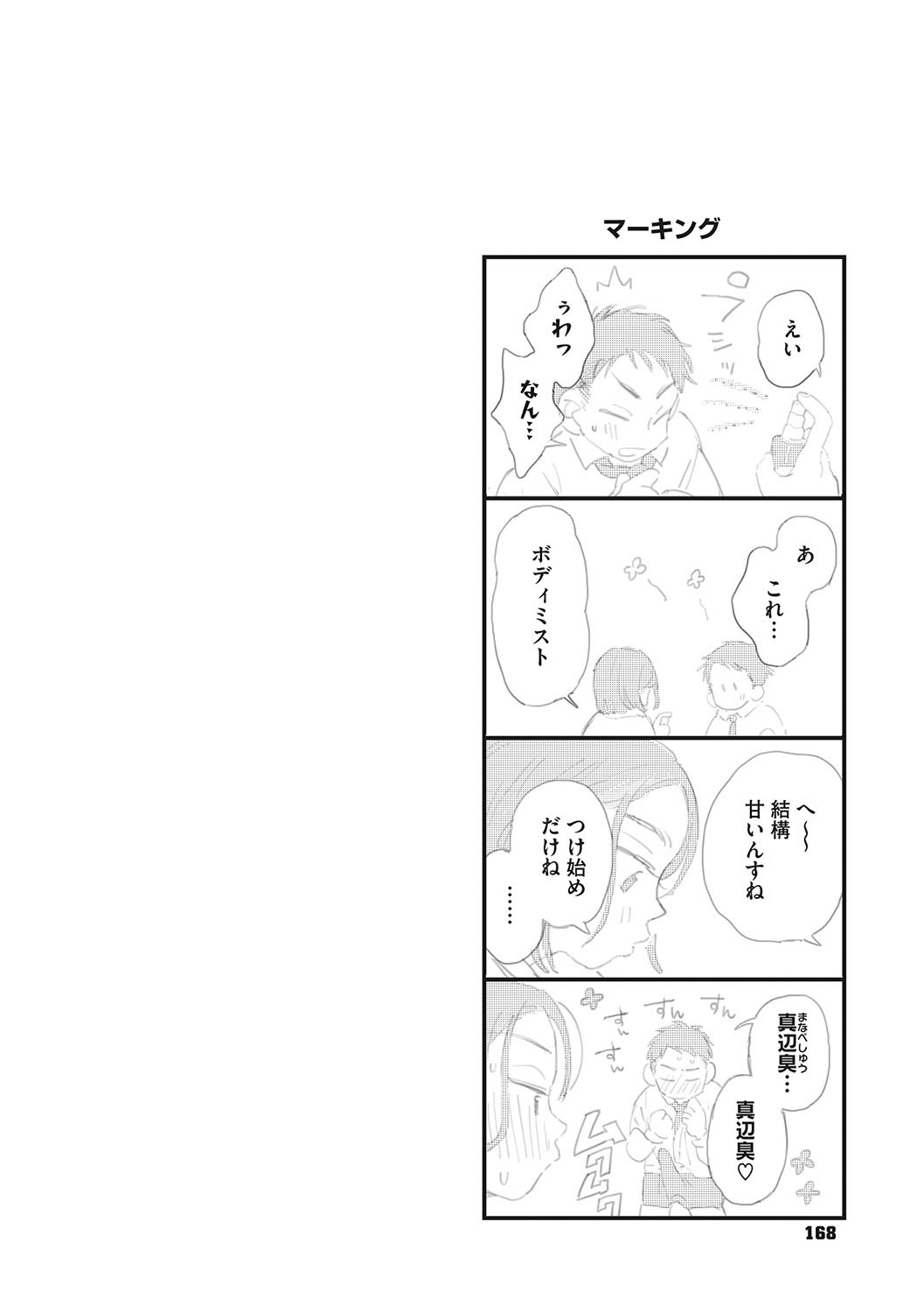 Page 167
