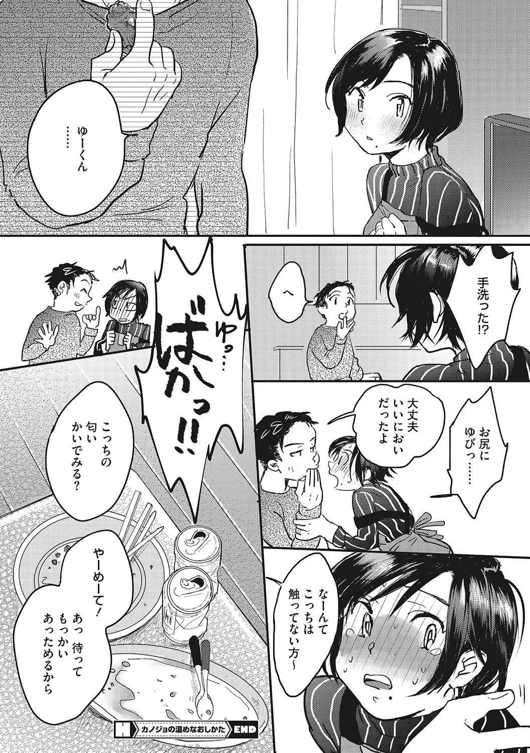 Page 187