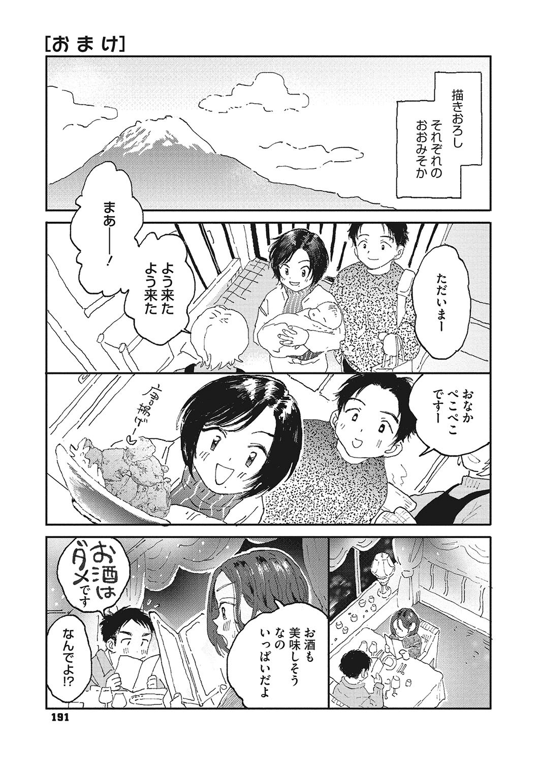 Page 190