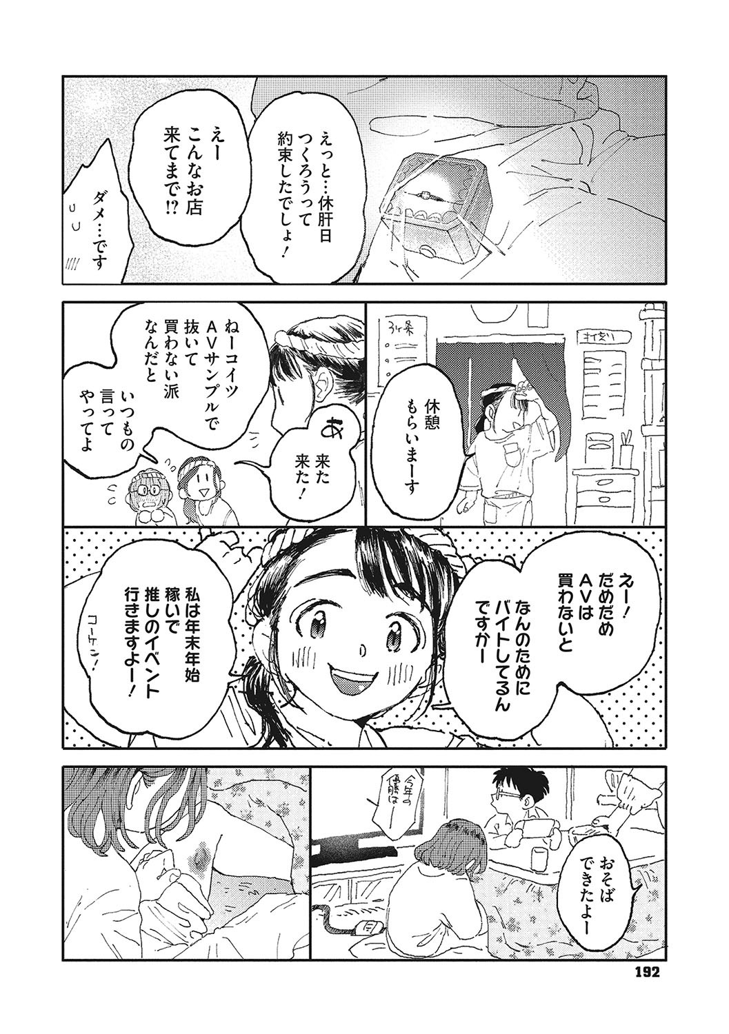 Page 191