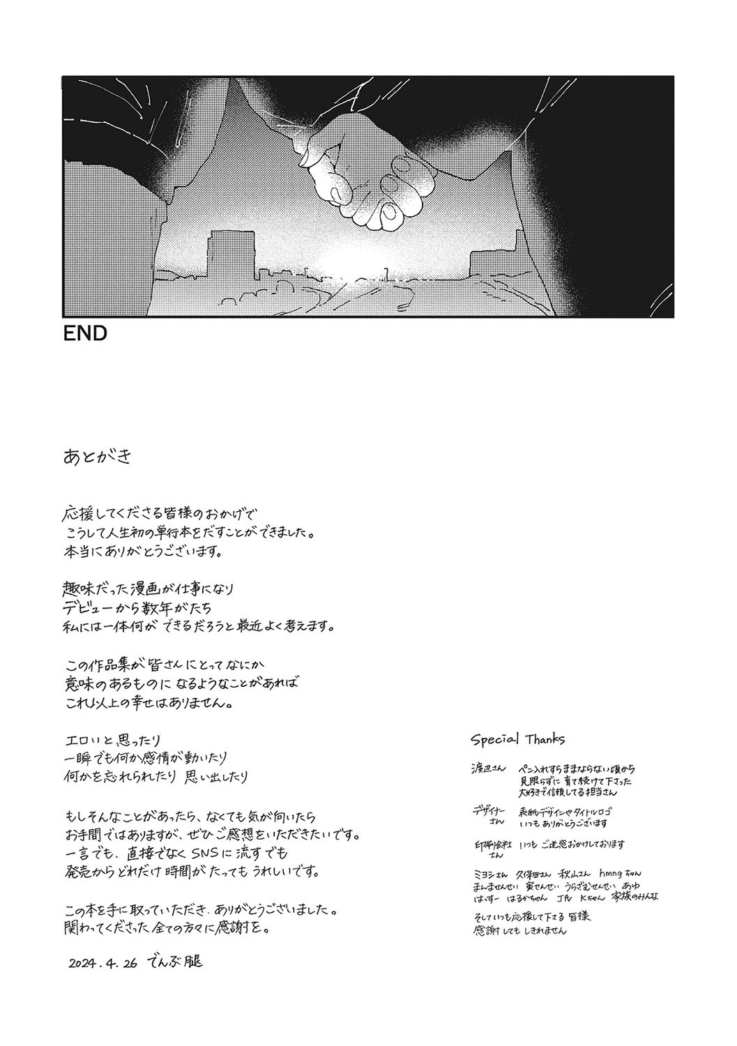 Page 194