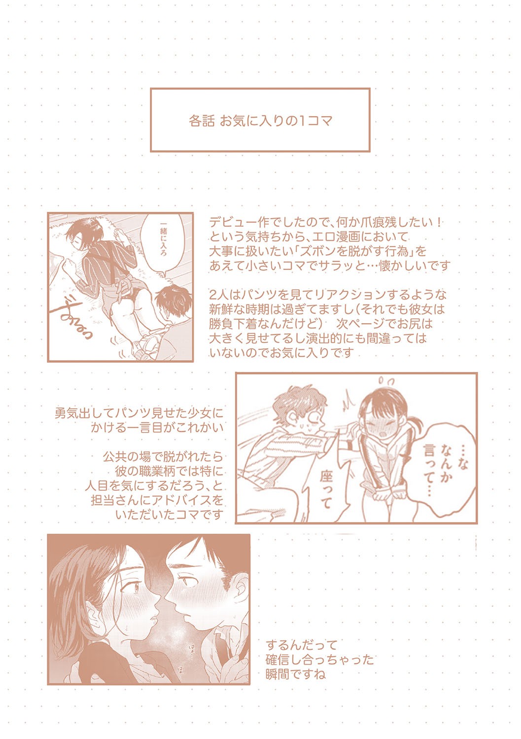 Page 196