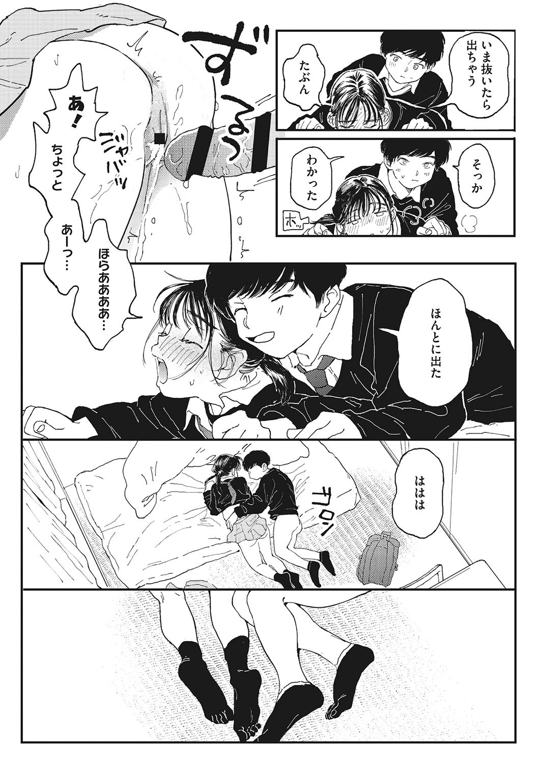 Page 31