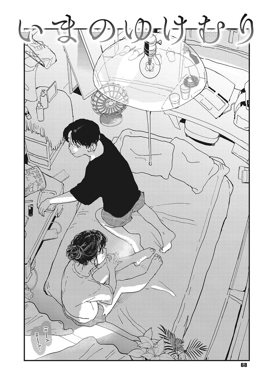 Page 67