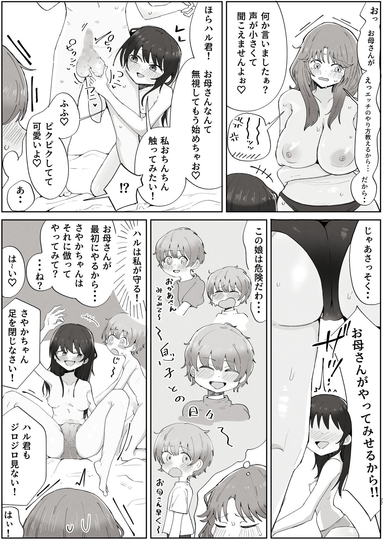 Page 27