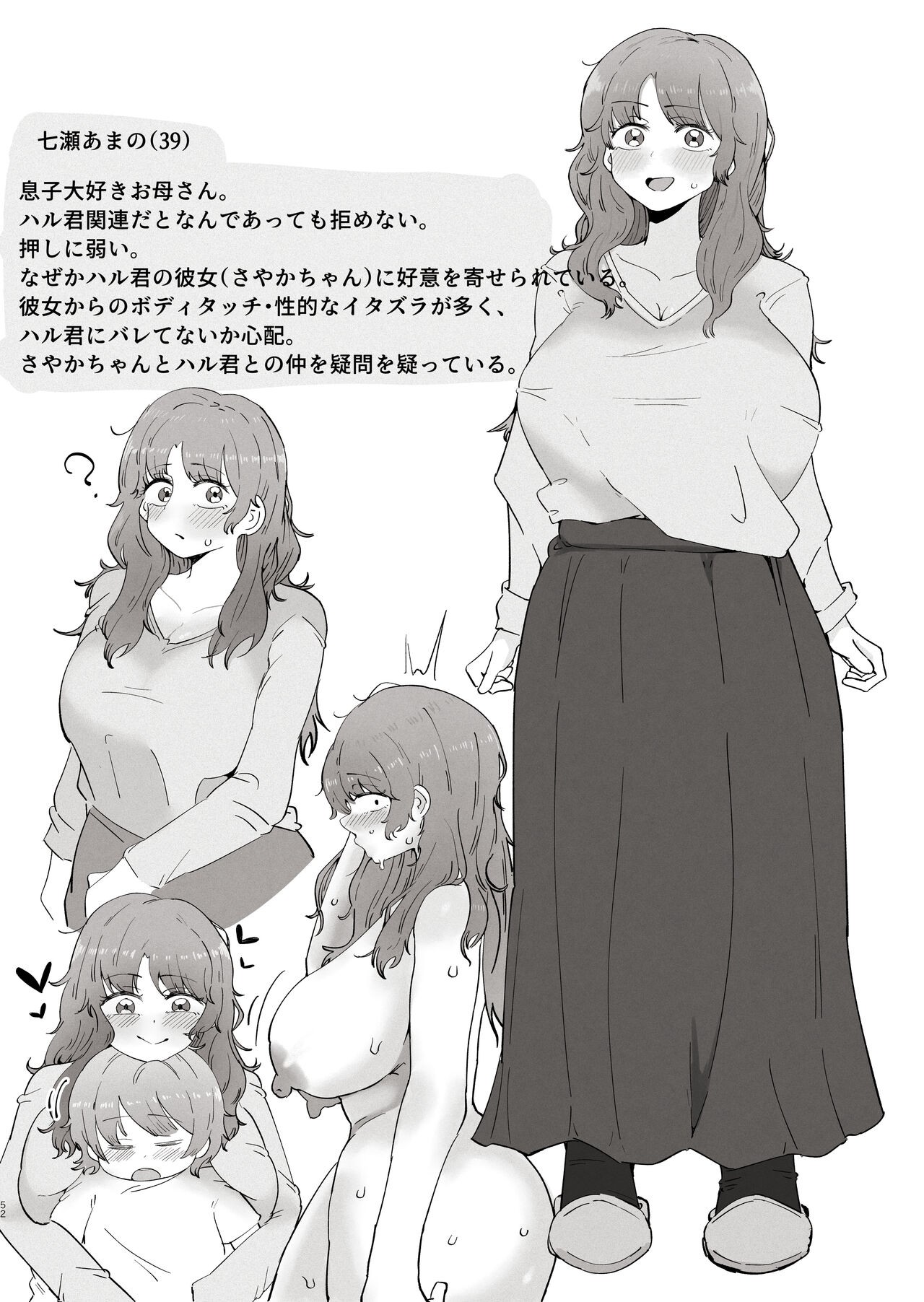 Page 52