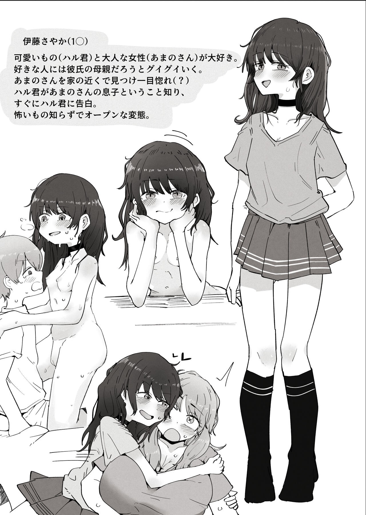 Page 53